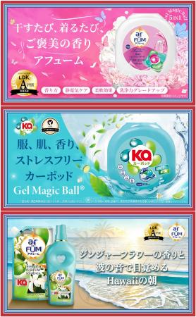 ネクストトレンド予測2026選出のアフューム(arFUM) ネクストトレンド予測2026選出のアフューム(arFUM)