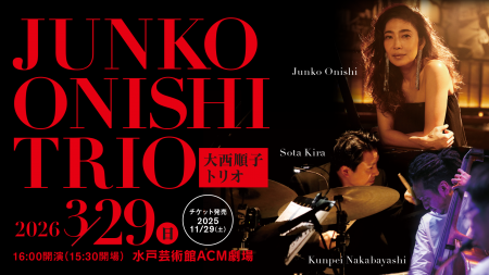 大西順子 トリオ JUNKO ONISHI TRIO 大西順子 トリオ JUNKO ONISHI TRIO