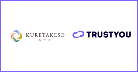 呉竹荘ホールディングス、TrustYouのCXPを導入 呉竹荘ホールディングス、TrustYouのCXPを導入