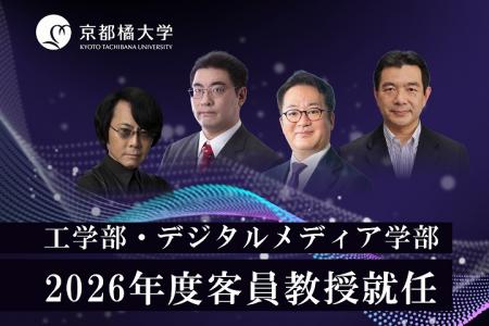 【京都橘大学】ロボット工学の第一人者・石黒 浩utf-8 【京都橘大学】ロボット工学の第一人者・石黒 浩utf-8