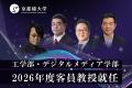 【京都橘大学】ロボット工学の第一人者・石黒 浩utf-8 【京都橘大学】ロボット工学の第一人者・石黒 浩utf-8