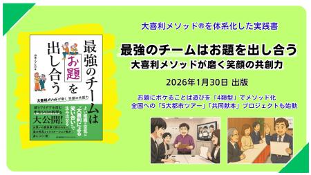 「解答より回答、競争より共創」を全国へ 大喜utf-8 「解答より回答、競争より共創」を全国へ 大喜utf-8