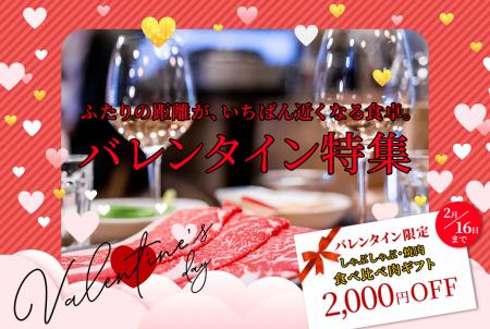数量限定!バレンタイン限定商品の販売決定今年のバレ 数量限定!バレンタイン限定商品の販売決定今年のバレ