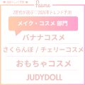 ホットリンクが運営するトレンド発信メディア「fasme ホットリンクが運営するトレンド発信メディア「fasme