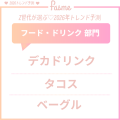 ホットリンクが運営するトレンド発信メディア「fasme ホットリンクが運営するトレンド発信メディア「fasme