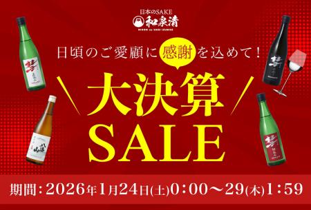 【最大50%OFF&ポイント10倍】年に一度の「大決算セー 【最大50%OFF&ポイント10倍】年に一度の「大決算セー