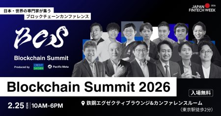 Pacific Metaとクレディセゾン、ブロックチェーンに関 Pacific Metaとクレディセゾン、ブロックチェーンに関