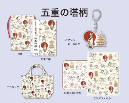 【京都山科 ホテル山楽】選んで揃える楽しさ! utf-8 【京都山科 ホテル山楽】選んで揃える楽しさ! utf-8