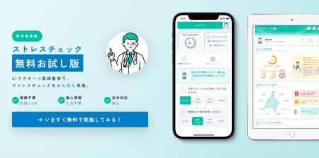 【期間限定・完全無料】精神科医が開発したオンライン 【期間限定・完全無料】精神科医が開発したオンライン