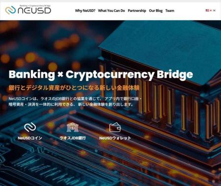 【最新ニュース】NeUSDが1月23日にBingXへ上場決utf-8 【最新ニュース】NeUSDが1月23日にBingXへ上場決utf-8