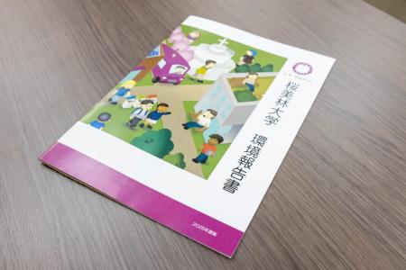 学生主体で復活!途絶えていた「環境報告書」を7utf-8 学生主体で復活!途絶えていた「環境報告書」を7utf-8