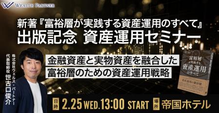 金融資産だけでは守れない時代へ―金融資産と実物資産 金融資産だけでは守れない時代へ―金融資産と実物資産