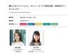 WAIJ、「TechGALA Japan 2026」にて女性×AI×ノーコー WAIJ、「TechGALA Japan 2026」にて女性×AI×ノーコー