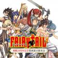 『FAIRYTAIL』連載20周年を記念した、版画展示販売会 『FAIRYTAIL』連載20周年を記念した、版画展示販売会