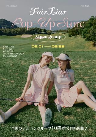 ラグジュアリー韓国ゴルフウェアブランド「Fairliar」 ラグジュアリー韓国ゴルフウェアブランド「Fairliar」