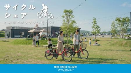 【レンタサイクル開始】15分88円から利用可能|サイク 【レンタサイクル開始】15分88円から利用可能|サイク