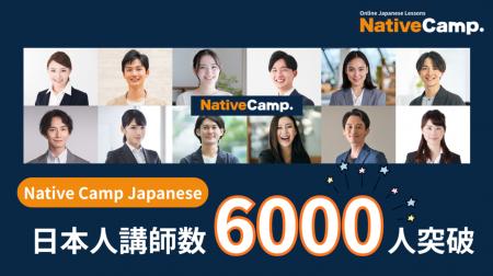 6,000 Instructors to Support Your Japanese Learnin 6,000 Instructors to Support Your Japanese Learnin