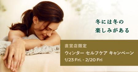 数量限定セットも!ヴェレダ直営店限定ウィンター セ 数量限定セットも!ヴェレダ直営店限定ウィンター セ