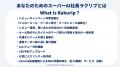 AIエージェント「ラクリプ」から楽天市場の繰り返され AIエージェント「ラクリプ」から楽天市場の繰り返され