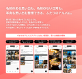 カップル・夫婦アプリ「COUPPLY」、ユーザー数1万人突 カップル・夫婦アプリ「COUPPLY」、ユーザー数1万人突