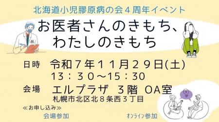 【イベントレポート】「お医者さんのきもち、わたしの 【イベントレポート】「お医者さんのきもち、わたしの