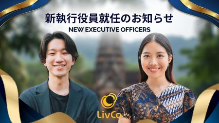 外国人紹介スタートアップの(株)LivCo、新執行役員就 外国人紹介スタートアップの(株)LivCo、新執行役員就