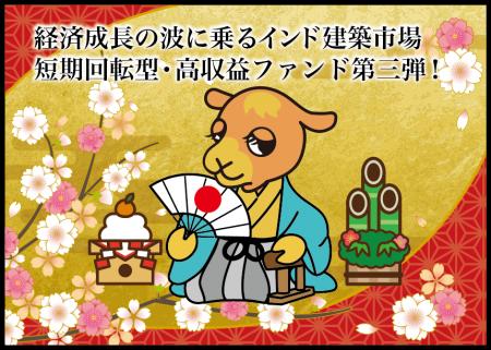 【完売御礼】人々の未来の利益と今の生活を豊かにする 【完売御礼】人々の未来の利益と今の生活を豊かにする