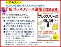 【限定無料】『プレスリリース道場』著者・井上岳久が 【限定無料】『プレスリリース道場』著者・井上岳久が