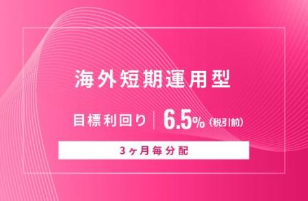 オルタナティブ投資プラットフォーム「オルタナバンク オルタナティブ投資プラットフォーム「オルタナバンク
