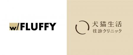 ペット共生型レジデンス「FLUFFY」で入居者向け往診サ ペット共生型レジデンス「FLUFFY」で入居者向け往診サ