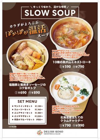 「スープは飲み物」という常識を覆す。スプーンが沈ま 「スープは飲み物」という常識を覆す。スプーンが沈ま