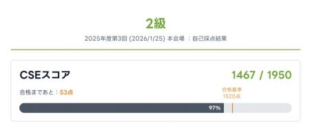 英検(R)自己採点を“紙で見返せる”形に-詳細分析PDFを 英検(R)自己採点を“紙で見返せる”形に-詳細分析PDFを
