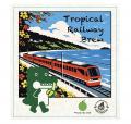 サステナブルクラフトビール『Tropical Railway utf-8 サステナブルクラフトビール『Tropical Railway utf-8