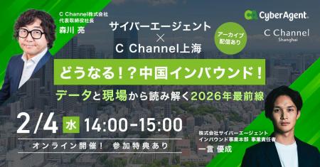 【2/4開催】「中国人観光客は戻っていない」という誤 【2/4開催】「中国人観光客は戻っていない」という誤