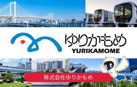 ジョルダン、ゆりかもめのモバイルチケットを販utf-8 ジョルダン、ゆりかもめのモバイルチケットを販utf-8