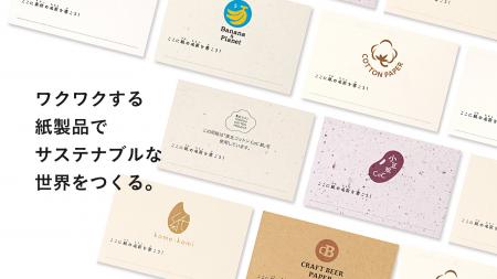 高速オフセット、KAMIKEN活動における「サステナブル 高速オフセット、KAMIKEN活動における「サステナブル