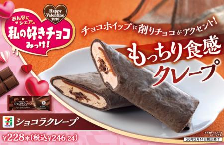 バレンタインに向けチョコ商品が登場!「私の好きチョ バレンタインに向けチョコ商品が登場!「私の好きチョ