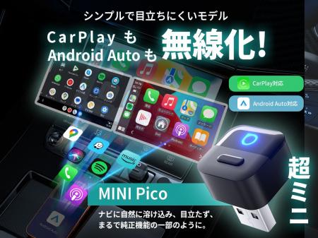 2026年1月発売|ワイヤレスCarPlay/Android Autoアダ 2026年1月発売|ワイヤレスCarPlay/Android Autoアダ