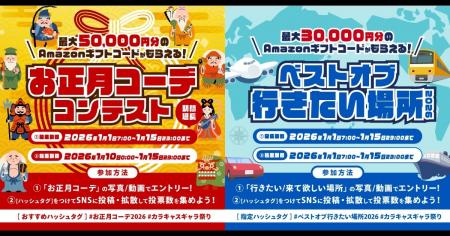 【開催結果報告】「#カラキャスギャラ祭り~第1弾~」 【開催結果報告】「#カラキャスギャラ祭り~第1弾~」