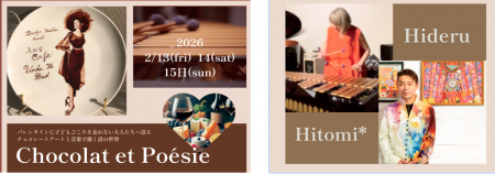 五感で没入する“体験型バレンタインイベント「Chocola 五感で没入する“体験型バレンタインイベント「Chocola