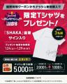 「SHAKA」主催の格闘ゲームイベント「Red Bull Lutf-8 「SHAKA」主催の格闘ゲームイベント「Red Bull Lutf-8
