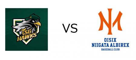 【オイシックス新潟】台鋼ホークスとの交流戦実施のお 【オイシックス新潟】台鋼ホークスとの交流戦実施のお