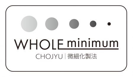 【新技術】長寿乃里 ウルトラファインバブルを活用し 【新技術】長寿乃里 ウルトラファインバブルを活用し