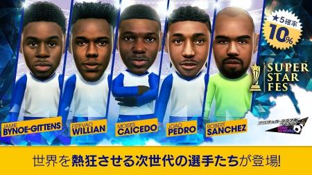 『プロサッカークラブをつくろう! ロード・トゥ・ワー 『プロサッカークラブをつくろう! ロード・トゥ・ワー