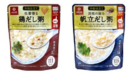 本格仕立てだしが決め手!「グルメなおかゆ」シutf-8 本格仕立てだしが決め手!「グルメなおかゆ」シutf-8