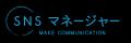 【新番組】企業のSNS運用をもっと楽しく、わかりutf-8 【新番組】企業のSNS運用をもっと楽しく、わかりutf-8