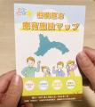 相模原市内の療育施設を一目で確認できる「相模原市療 相模原市内の療育施設を一目で確認できる「相模原市療
