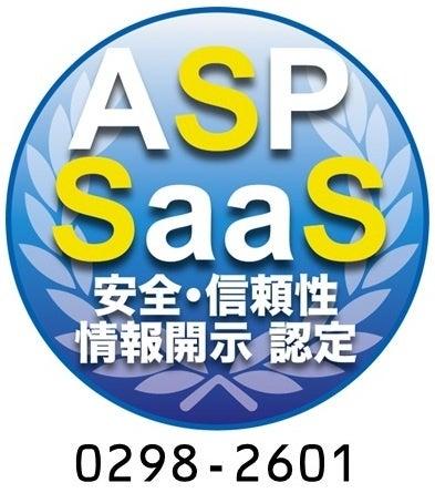 クラウドERPシステム「SmileWorks」は、「ASP・SaaSの クラウドERPシステム「SmileWorks」は、「ASP・SaaSの