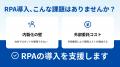【3月末までの期間限定】 新年度の業務改革を今utf-8 【3月末までの期間限定】 新年度の業務改革を今utf-8