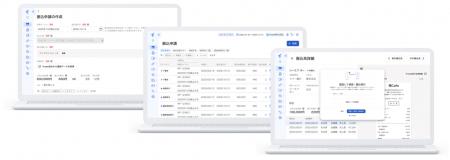 freee会計からの振込サービス「freee振込」、freutf-8 freee会計からの振込サービス「freee振込」、freutf-8